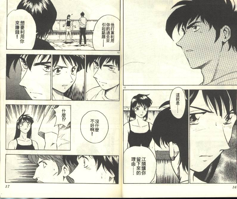 《棒球大联盟》漫画最新章节第31卷免费下拉式在线观看章节第【9】张图片