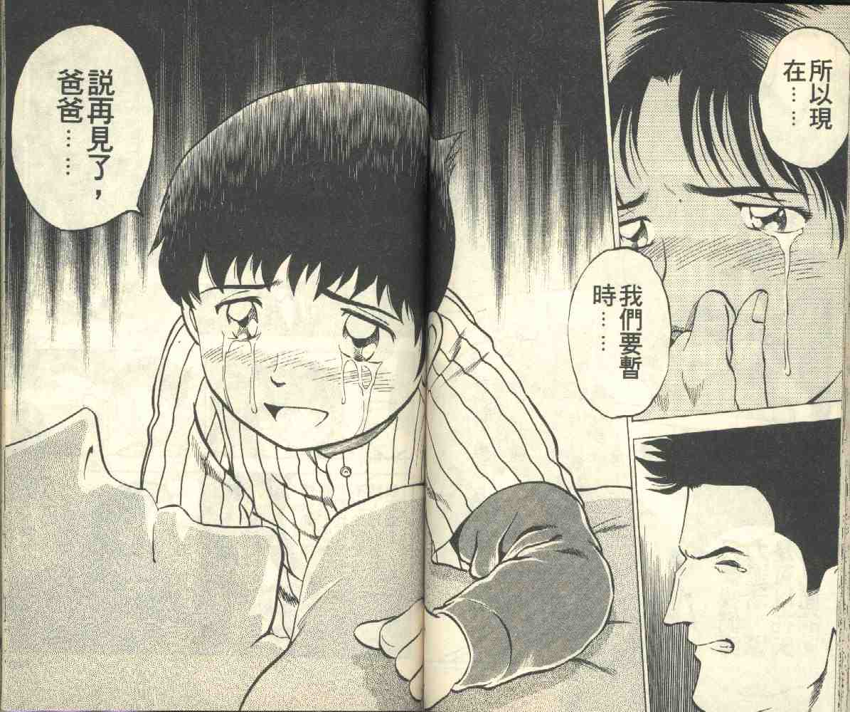 《棒球大联盟》漫画最新章节第3卷免费下拉式在线观看章节第【53】张图片