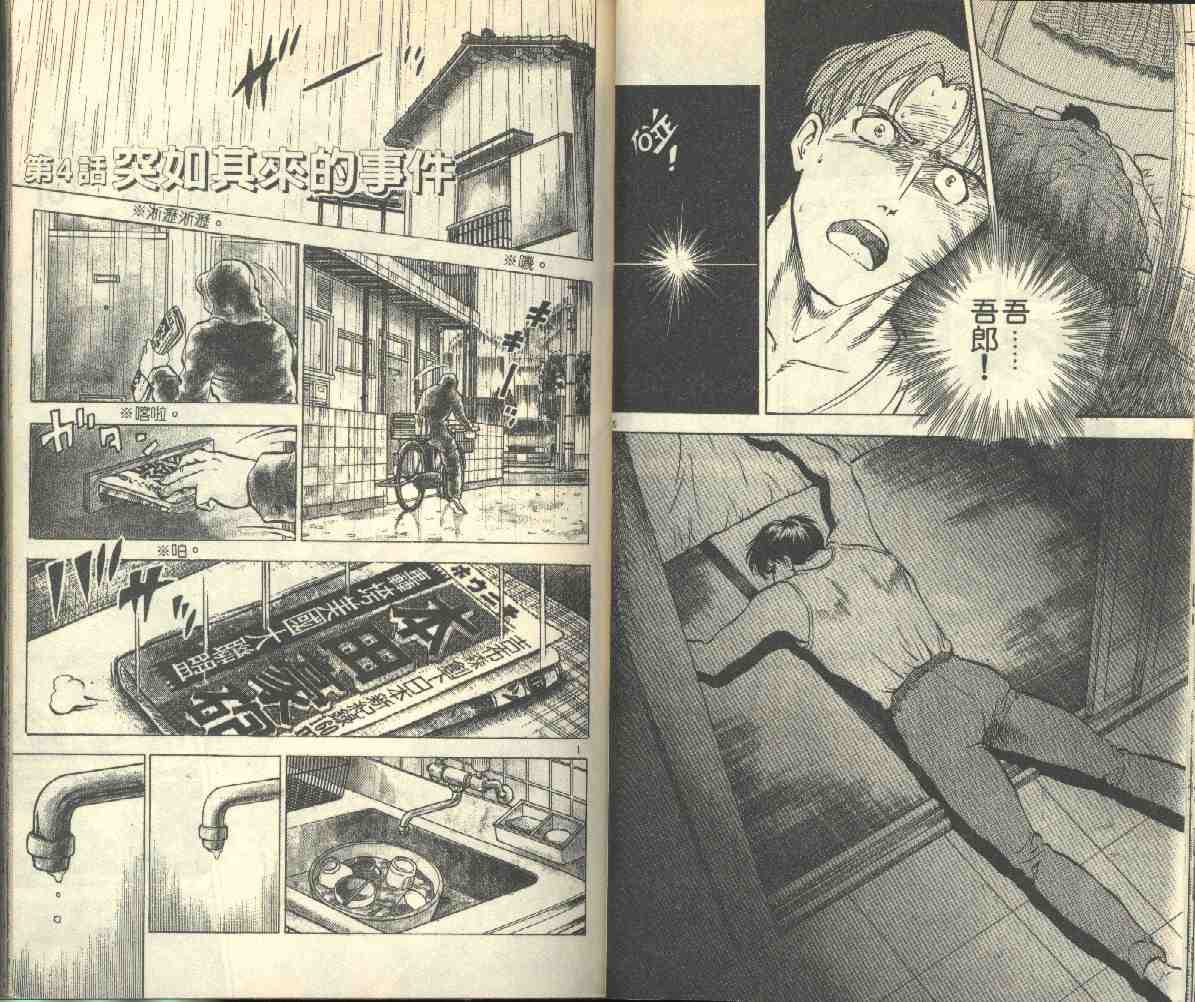 《棒球大联盟》漫画最新章节第3卷免费下拉式在线观看章节第【35】张图片