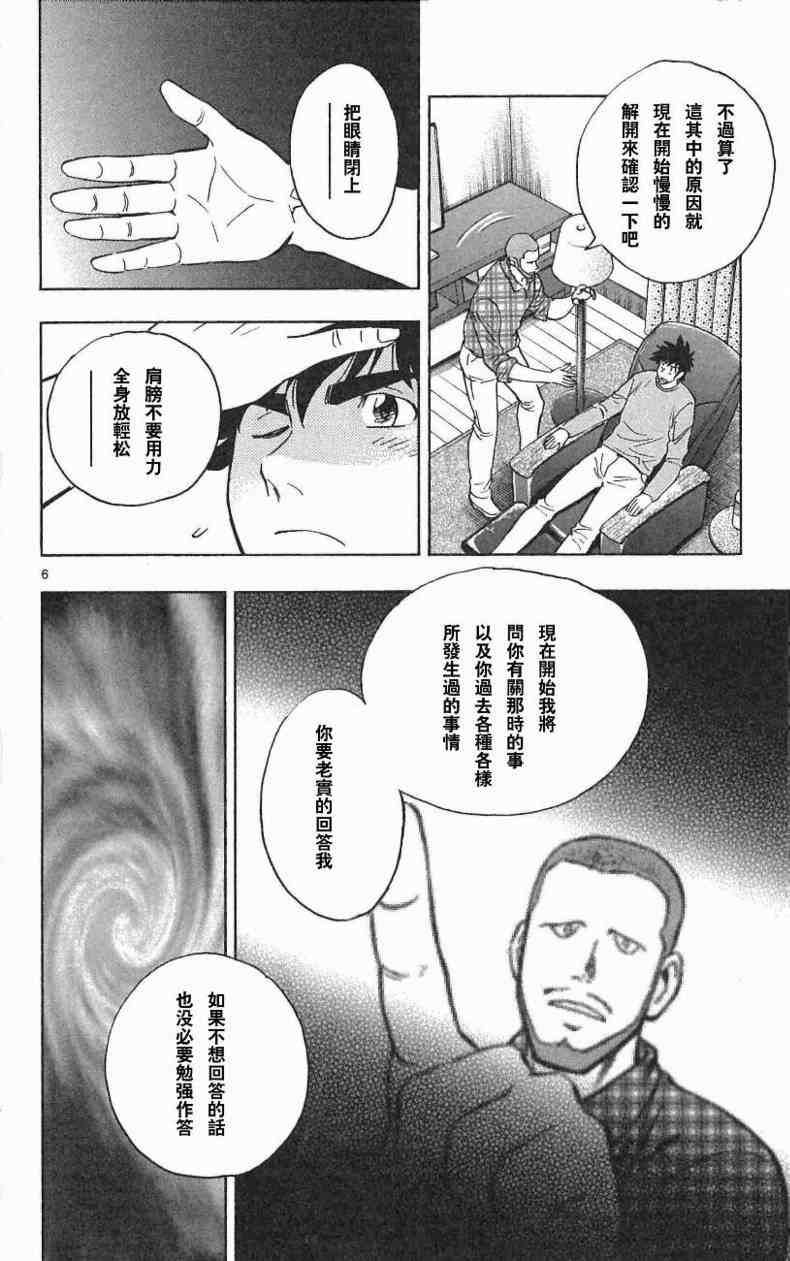《棒球大联盟》漫画最新章节第67卷免费下拉式在线观看章节第【152】张图片