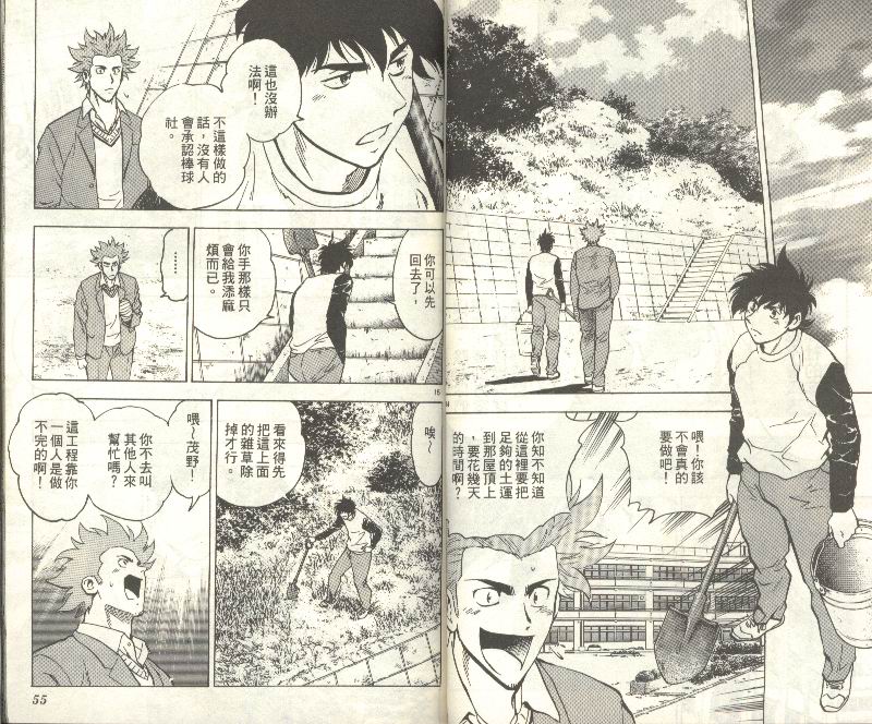 《棒球大联盟》漫画最新章节第35卷免费下拉式在线观看章节第【29】张图片