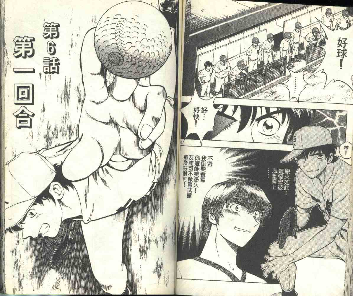 《棒球大联盟》漫画最新章节第19卷免费下拉式在线观看章节第【55】张图片