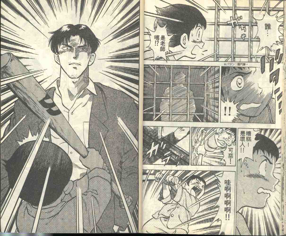 《棒球大联盟》漫画最新章节第1卷免费下拉式在线观看章节第【19】张图片