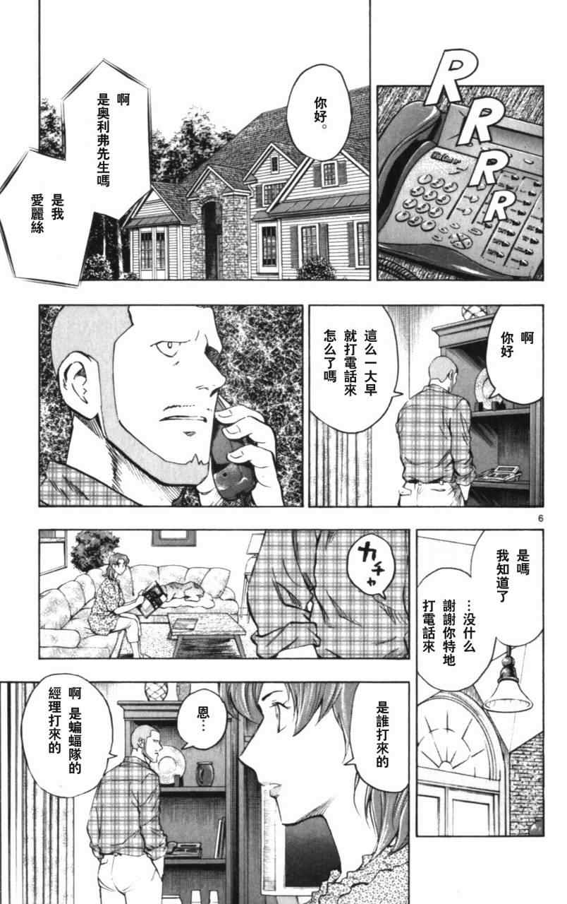 《棒球大联盟》漫画最新章节第68卷免费下拉式在线观看章节第【66】张图片
