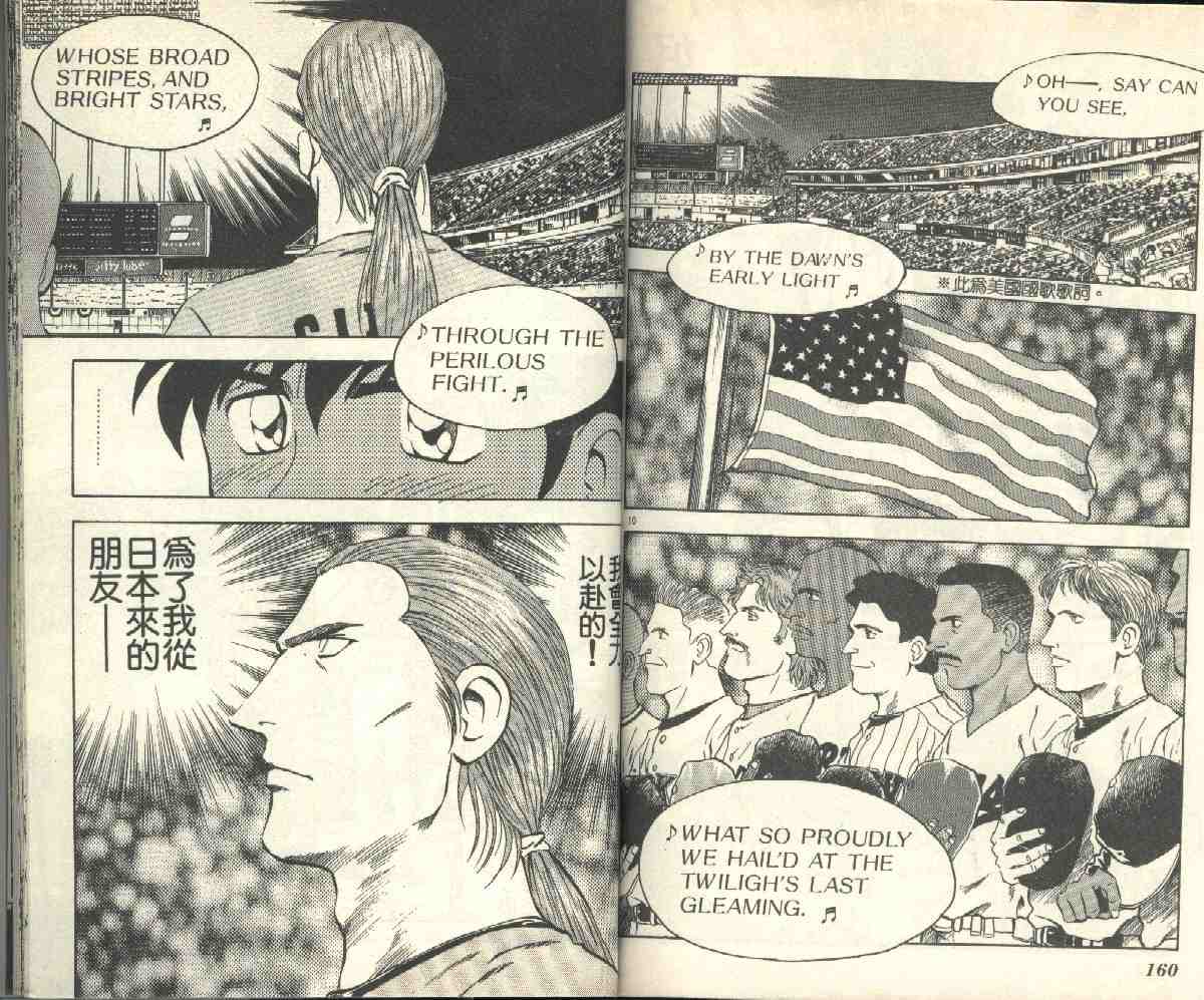《棒球大联盟》漫画最新章节第6卷免费下拉式在线观看章节第【82】张图片