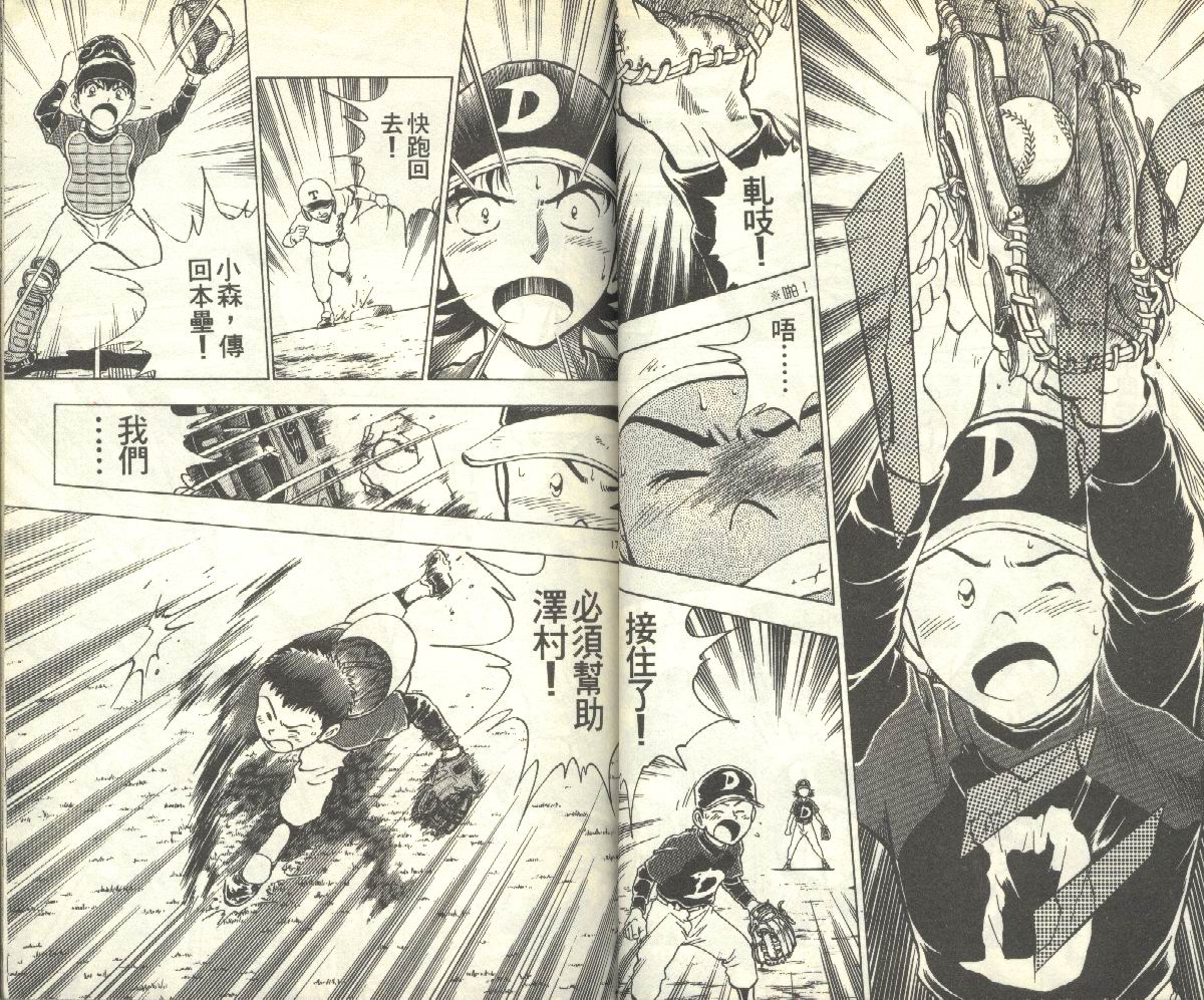 《棒球大联盟》漫画最新章节第11卷免费下拉式在线观看章节第【30】张图片