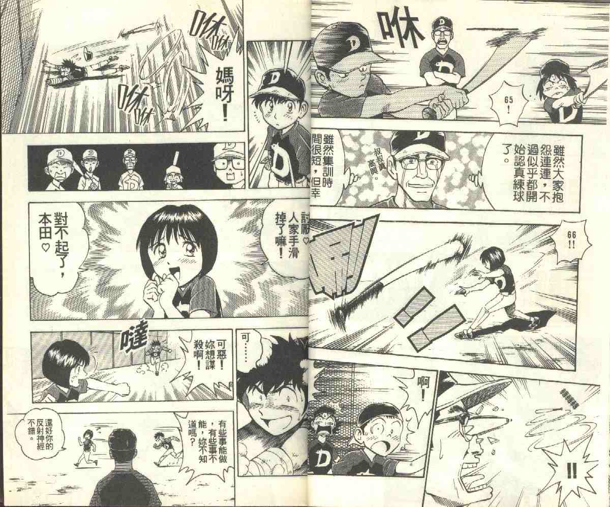 《棒球大联盟》漫画最新章节第9卷免费下拉式在线观看章节第【11】张图片