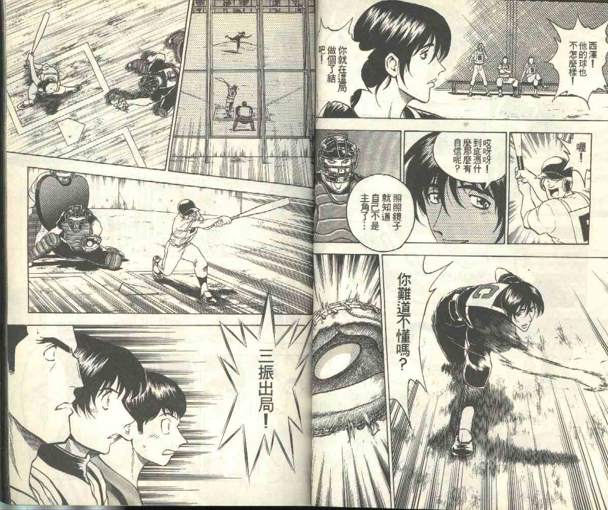 《棒球大联盟》漫画最新章节第23卷免费下拉式在线观看章节第【27】张图片