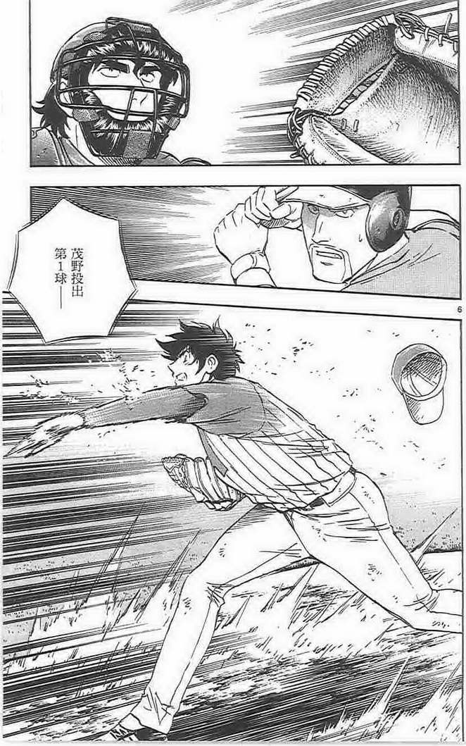 《棒球大联盟》漫画最新章节第73卷免费下拉式在线观看章节第【154】张图片