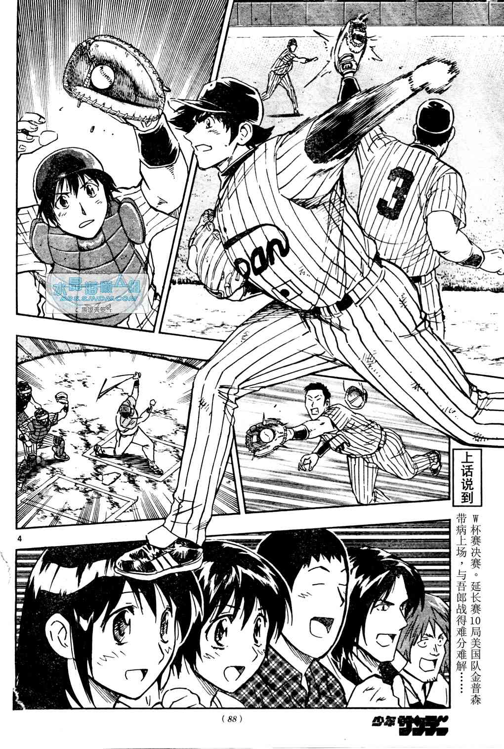 《棒球大联盟》漫画最新章节第65卷免费下拉式在线观看章节第【57】张图片