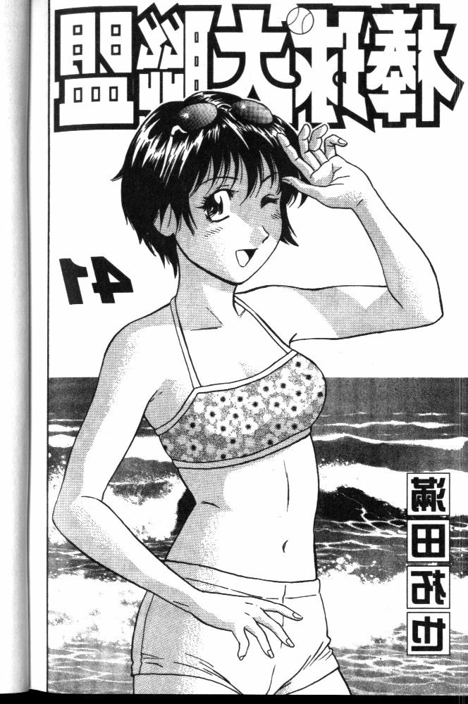 《棒球大联盟》漫画最新章节第41卷免费下拉式在线观看章节第【3】张图片