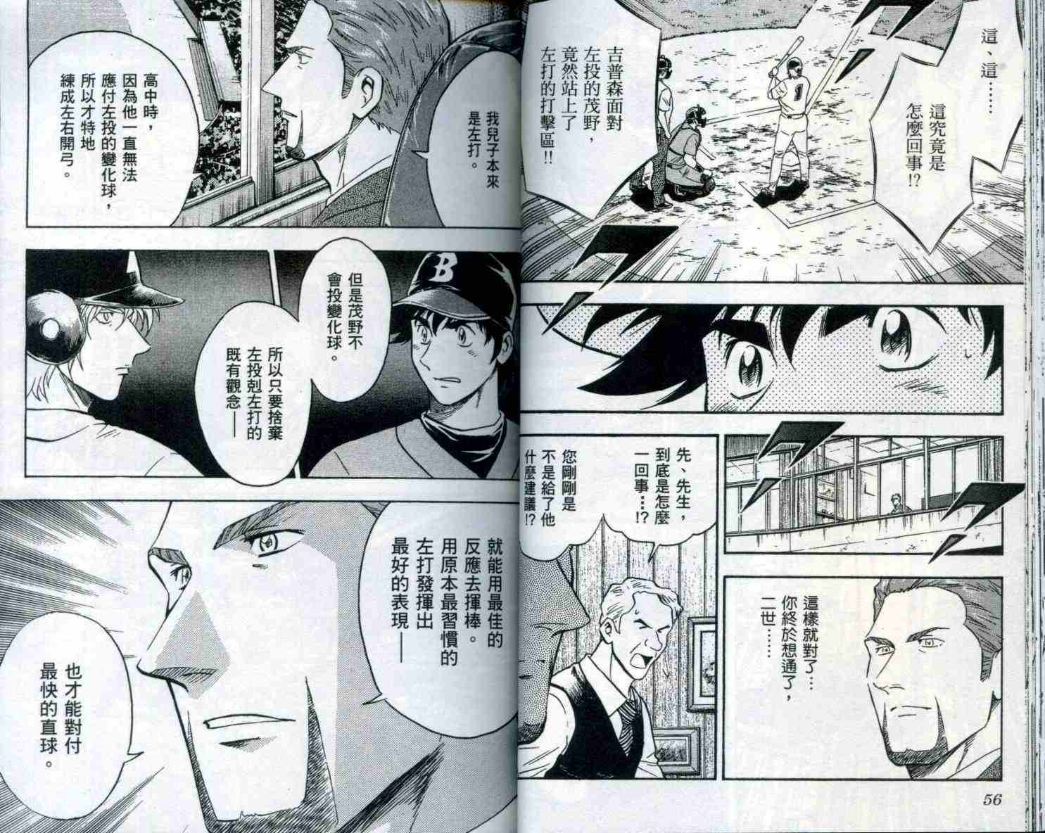 《棒球大联盟》漫画最新章节第53卷免费下拉式在线观看章节第【29】张图片