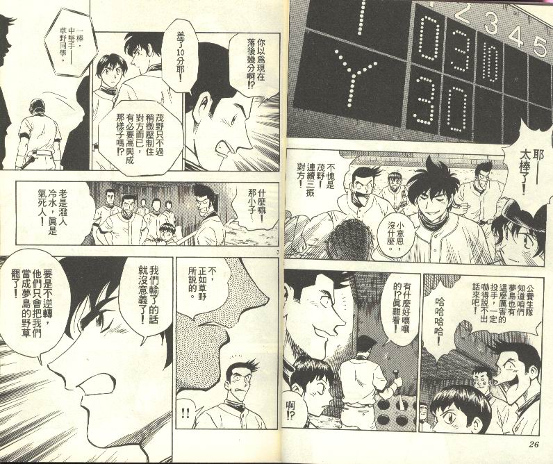 《棒球大联盟》漫画最新章节第28卷免费下拉式在线观看章节第【14】张图片