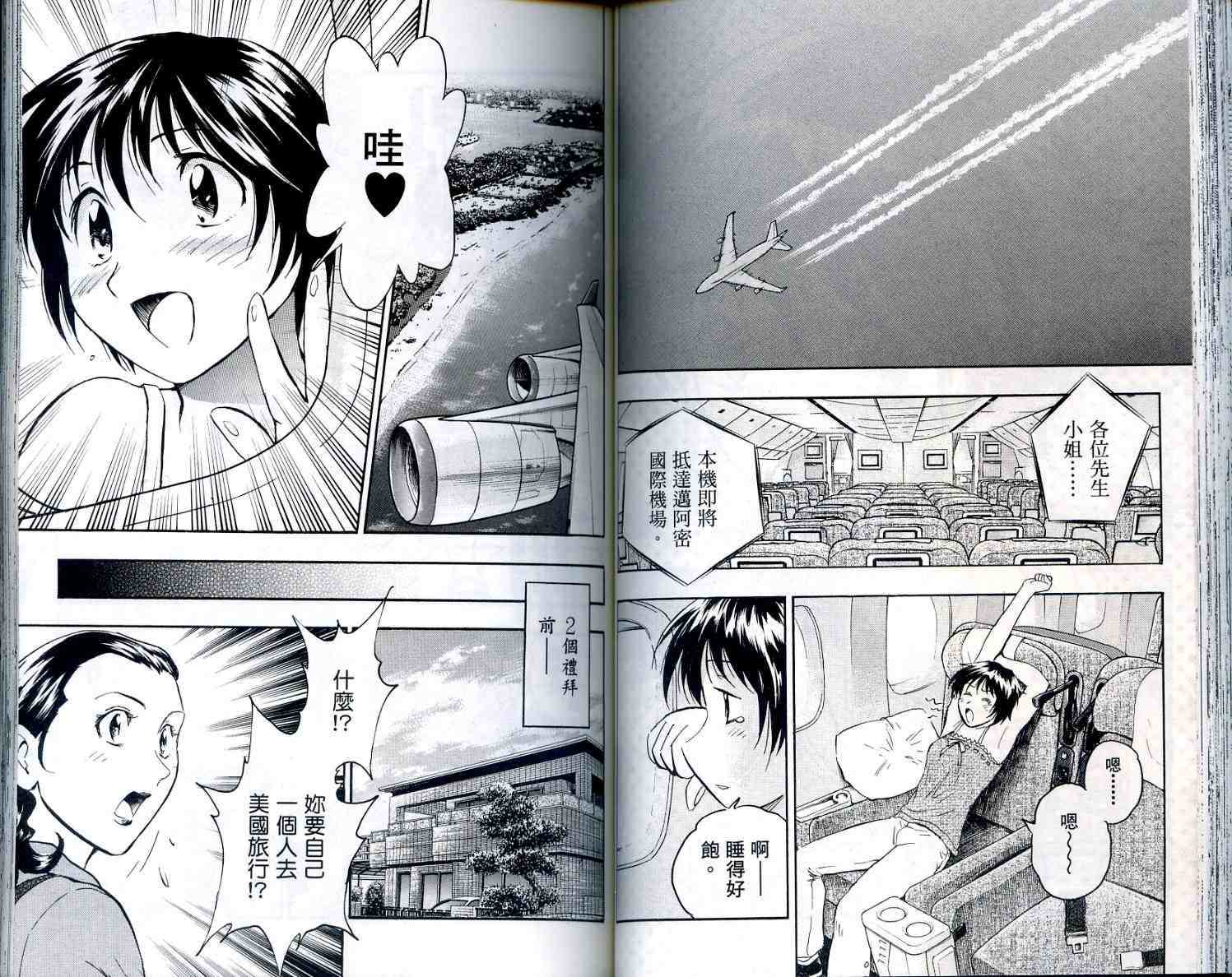 《棒球大联盟》漫画最新章节第56卷免费下拉式在线观看章节第【58】张图片