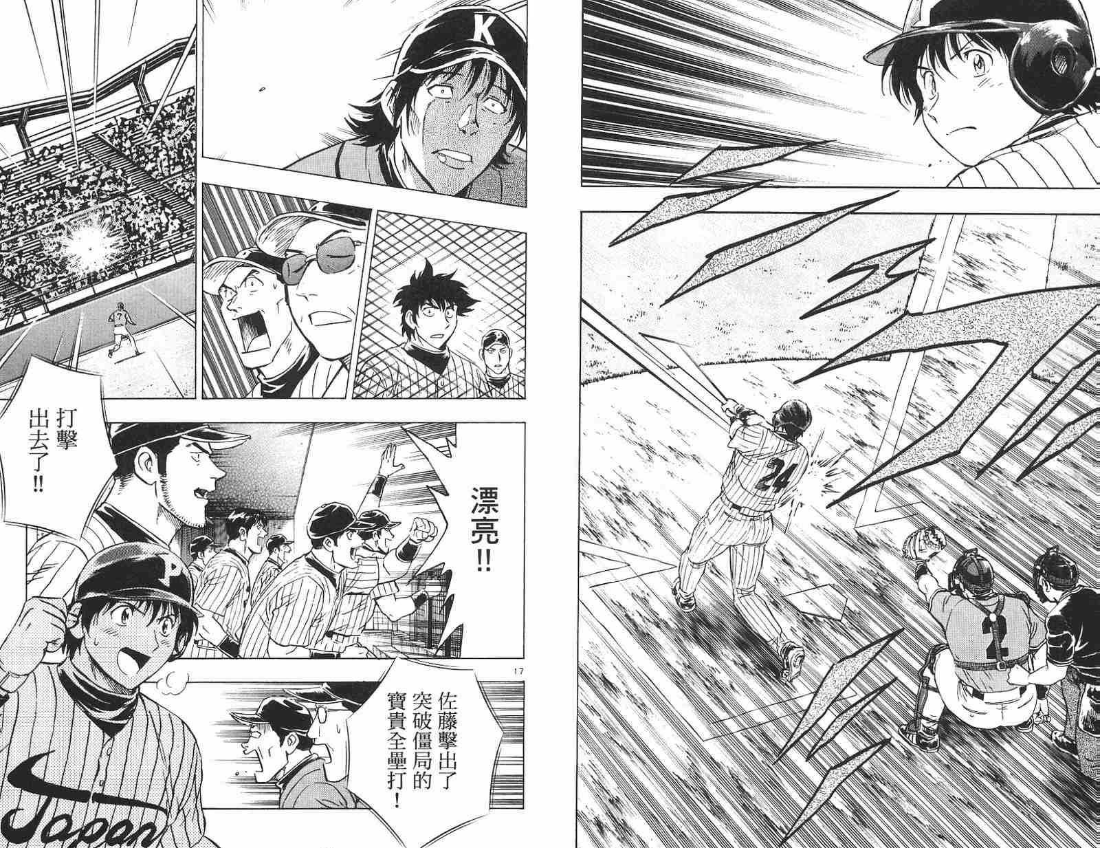 《棒球大联盟》漫画最新章节第58卷免费下拉式在线观看章节第【48】张图片