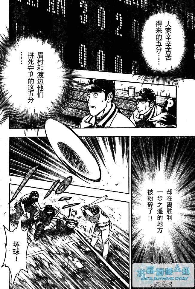 《棒球大联盟》漫画最新章节第64卷免费下拉式在线观看章节第【44】张图片