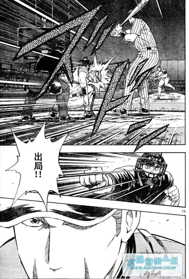 《棒球大联盟》漫画最新章节第64卷免费下拉式在线观看章节第【160】张图片