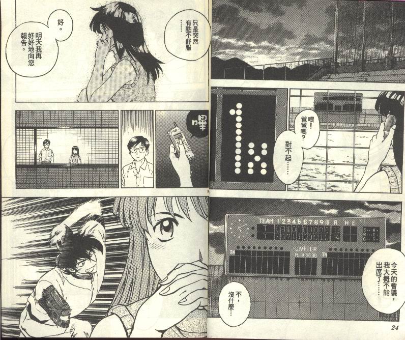 《棒球大联盟》漫画最新章节第30卷免费下拉式在线观看章节第【13】张图片