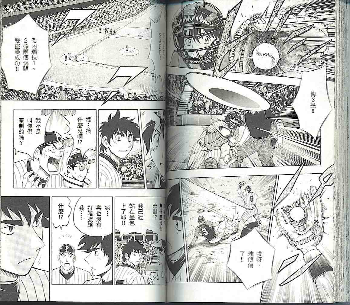 《棒球大联盟》漫画最新章节第57卷免费下拉式在线观看章节第【71】张图片