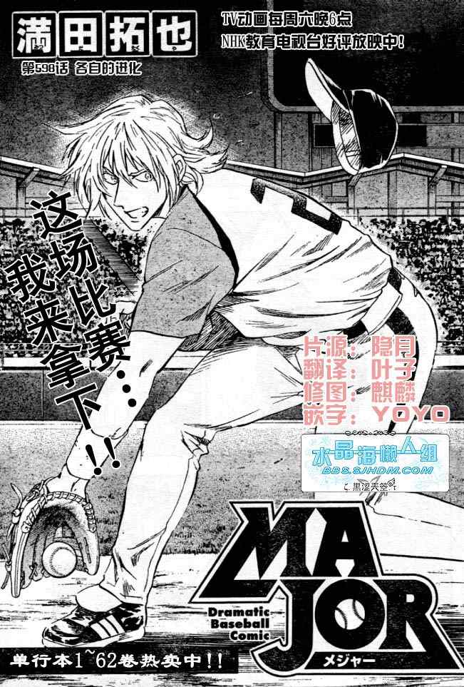 《棒球大联盟》漫画最新章节第64卷免费下拉式在线观看章节第【1】张图片