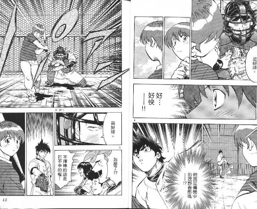 《棒球大联盟》漫画最新章节第36卷免费下拉式在线观看章节第【7】张图片