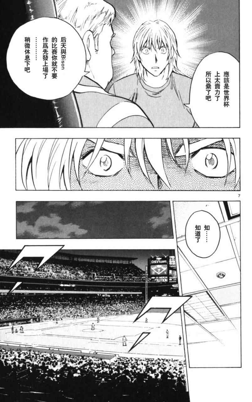 《棒球大联盟》漫画最新章节第68卷免费下拉式在线观看章节第【104】张图片