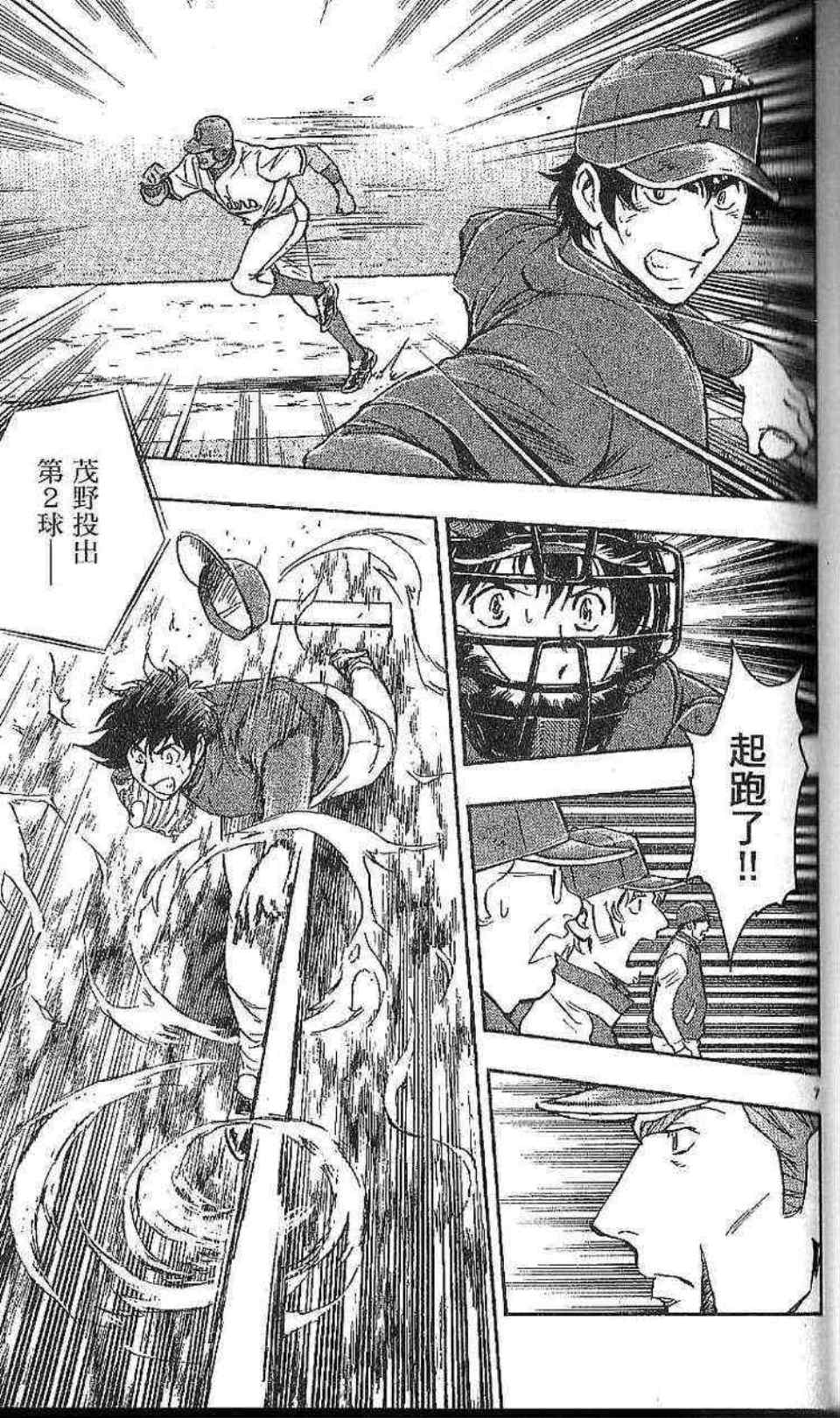 《棒球大联盟》漫画最新章节第77卷免费下拉式在线观看章节第【117】张图片