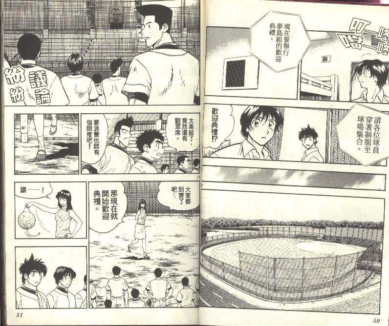 《棒球大联盟》漫画最新章节第27卷免费下拉式在线观看章节第【26】张图片