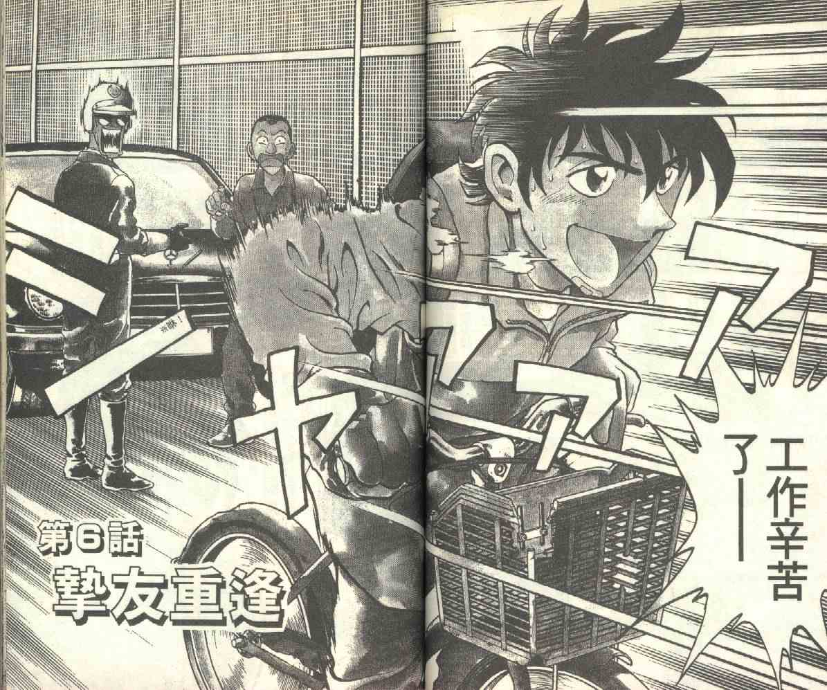 《棒球大联盟》漫画最新章节第14卷免费下拉式在线观看章节第【52】张图片