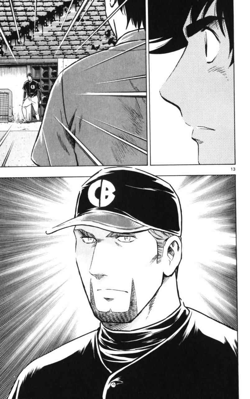 《棒球大联盟》漫画最新章节第68卷免费下拉式在线观看章节第【180】张图片