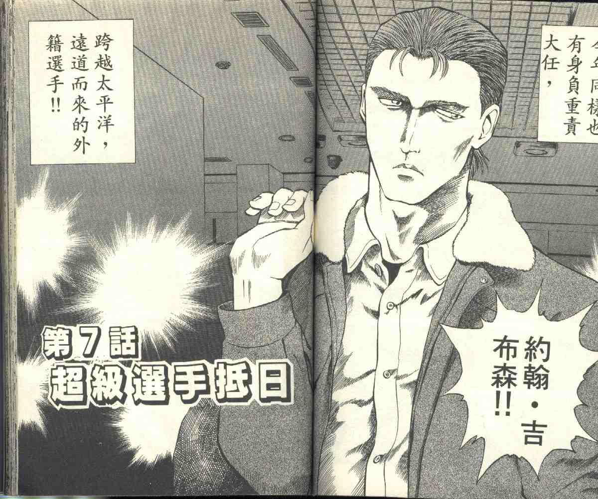 《棒球大联盟》漫画最新章节第2卷免费下拉式在线观看章节第【61】张图片