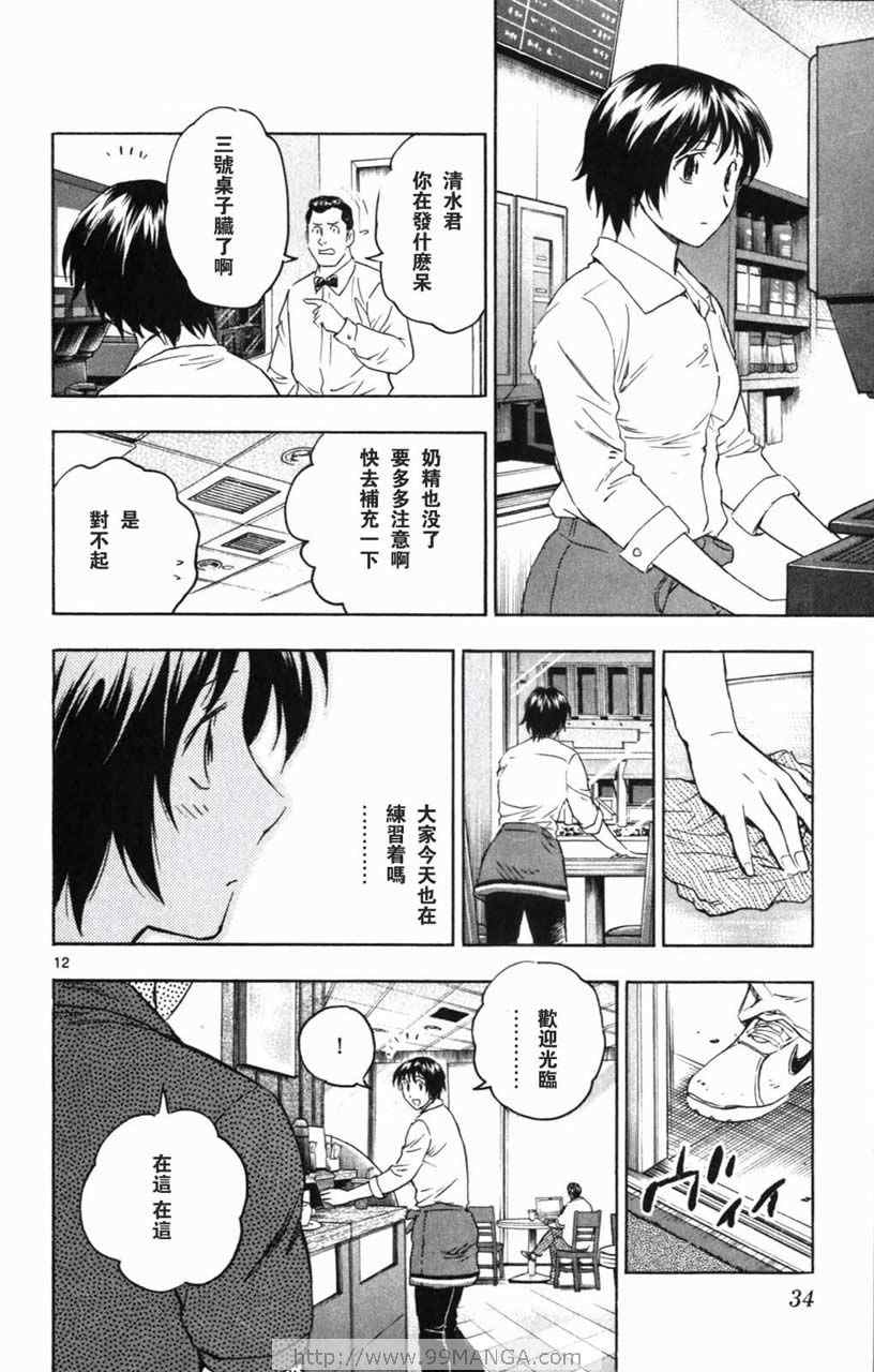 《棒球大联盟》漫画最新章节第70卷免费下拉式在线观看章节第【33】张图片