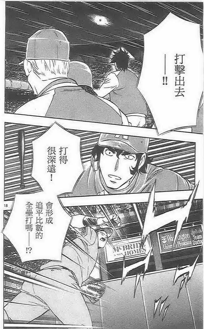 《棒球大联盟》漫画最新章节第73卷免费下拉式在线观看章节第【111】张图片