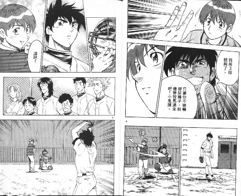 《棒球大联盟》漫画最新章节第36卷免费下拉式在线观看章节第【5】张图片
