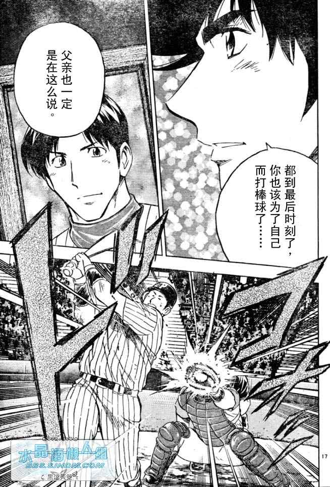 《棒球大联盟》漫画最新章节第64卷免费下拉式在线观看章节第【165】张图片