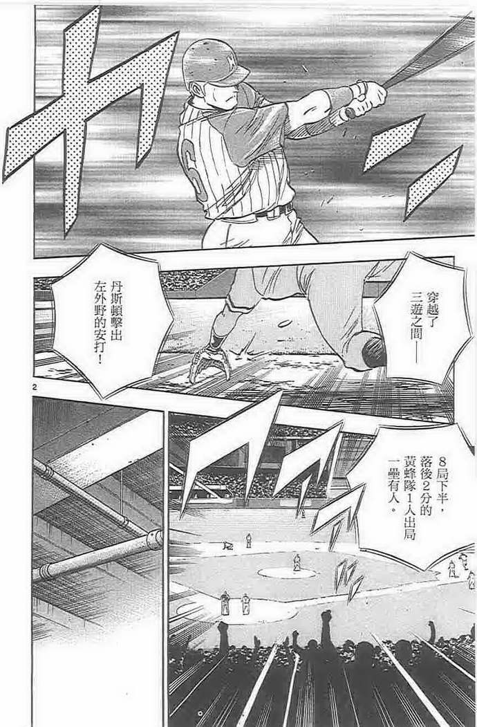 《棒球大联盟》漫画最新章节第73卷免费下拉式在线观看章节第【59】张图片