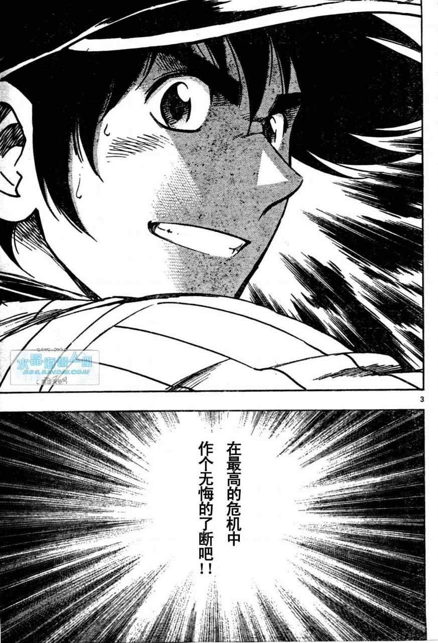 《棒球大联盟》漫画最新章节第64卷免费下拉式在线观看章节第【169】张图片