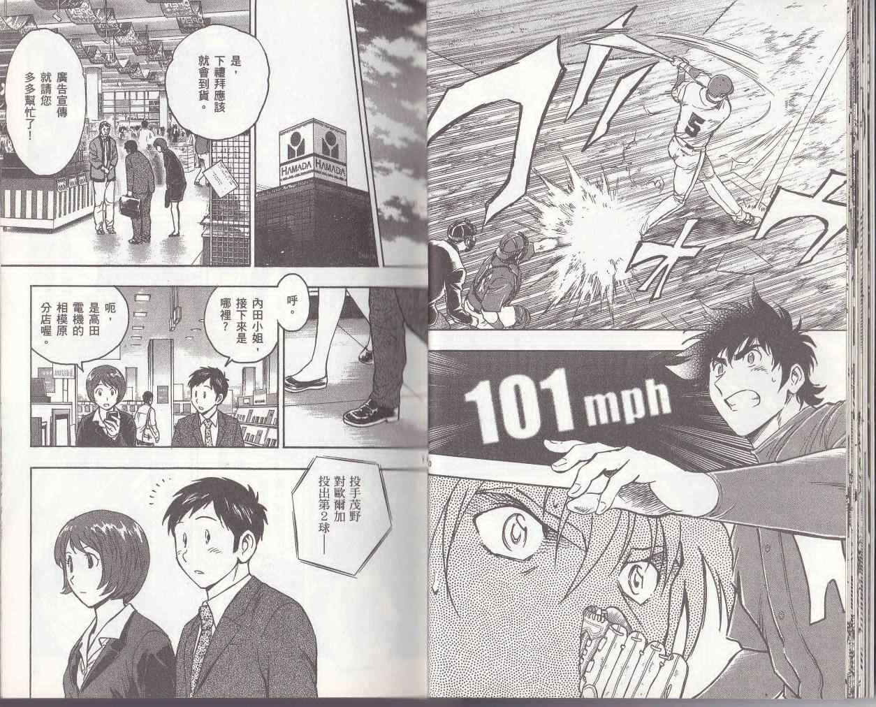 《棒球大联盟》漫画最新章节第78卷免费下拉式在线观看章节第【15】张图片