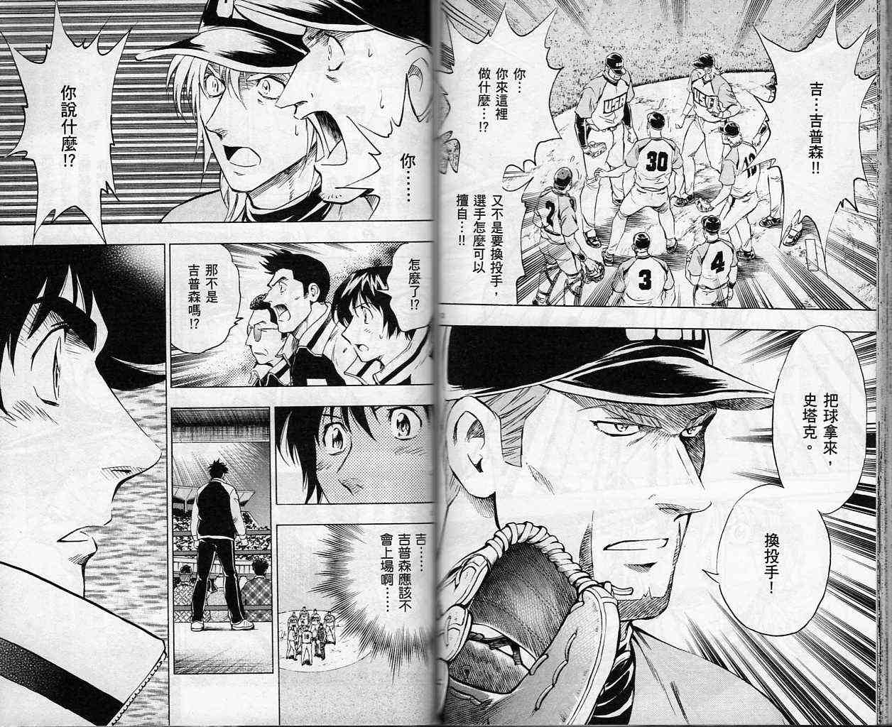 《棒球大联盟》漫画最新章节第61卷免费下拉式在线观看章节第【63】张图片
