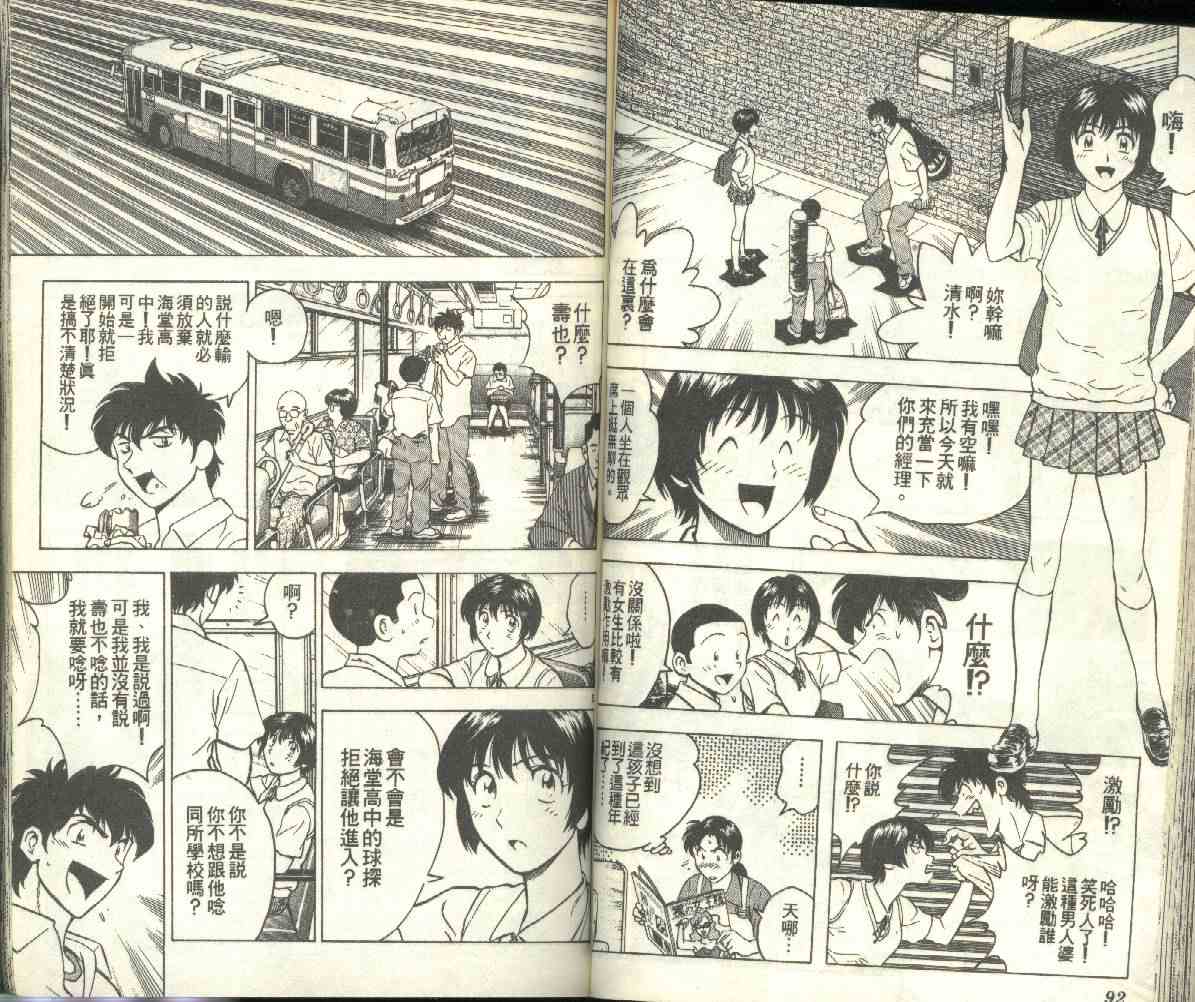 《棒球大联盟》漫画最新章节第19卷免费下拉式在线观看章节第【47】张图片