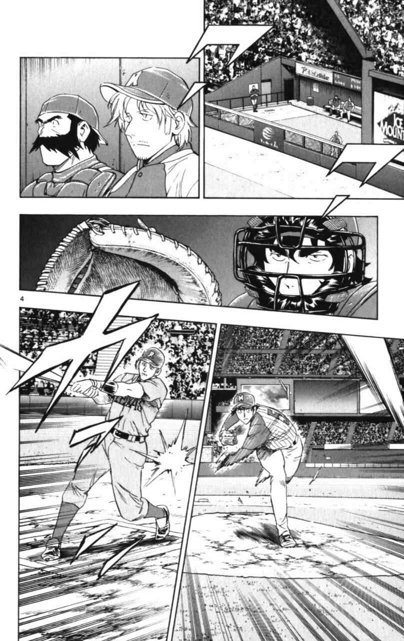 《棒球大联盟》漫画最新章节第68卷免费下拉式在线观看章节第【135】张图片