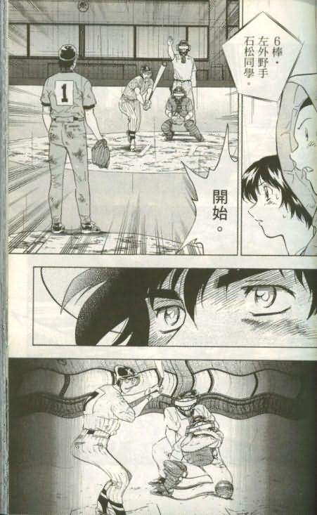 《棒球大联盟》漫画最新章节第46卷免费下拉式在线观看章节第【100】张图片