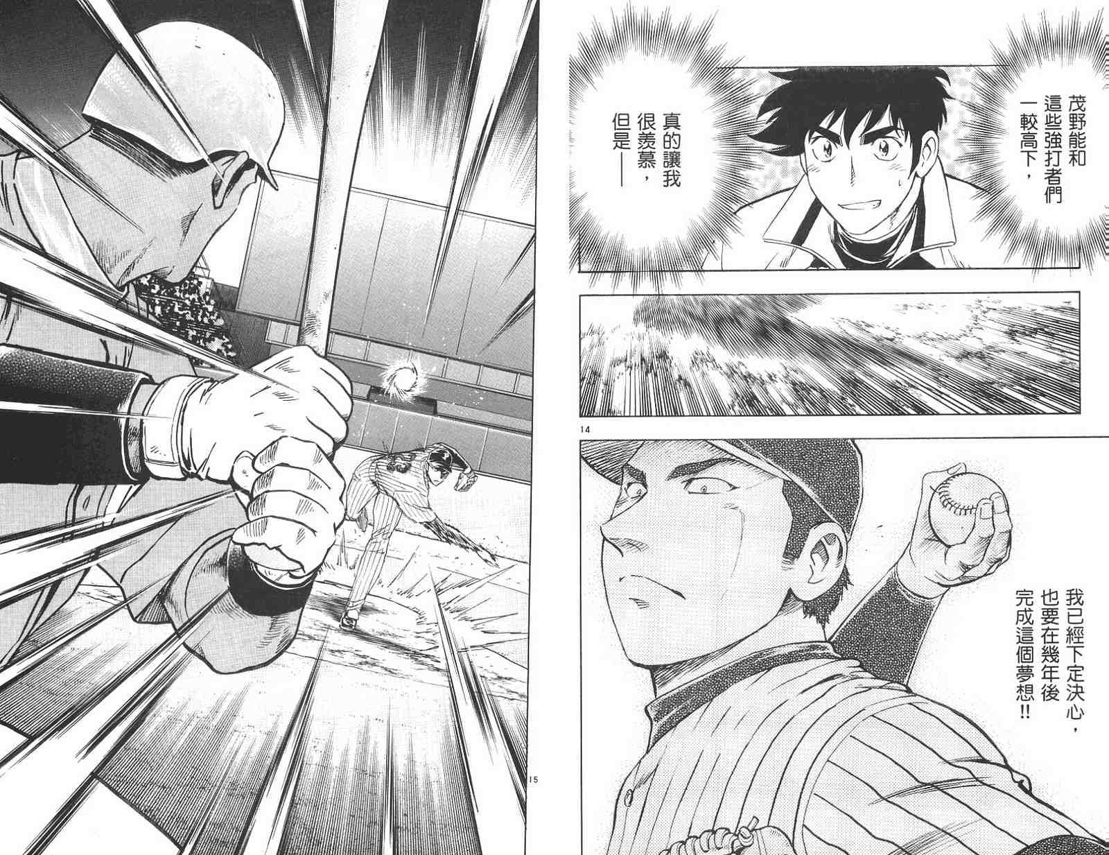 《棒球大联盟》漫画最新章节第59卷免费下拉式在线观看章节第【81】张图片