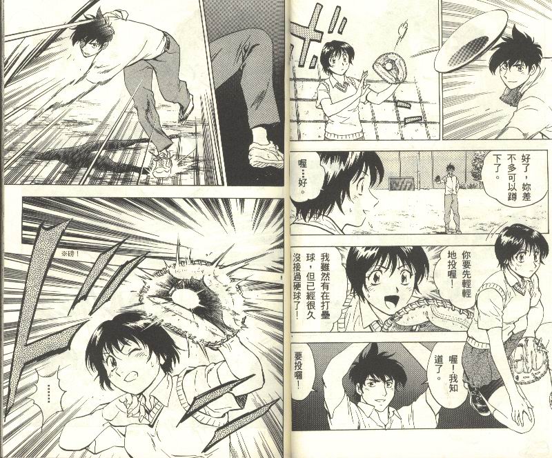《棒球大联盟》漫画最新章节第34卷免费下拉式在线观看章节第【17】张图片