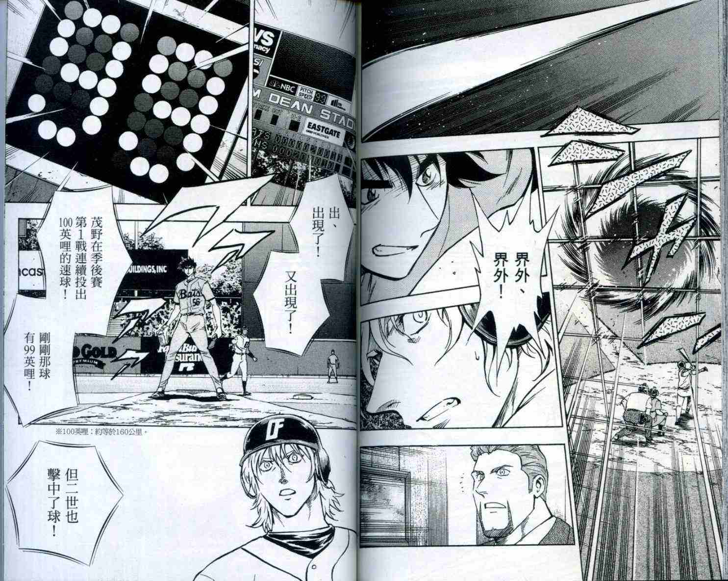 《棒球大联盟》漫画最新章节第53卷免费下拉式在线观看章节第【93】张图片