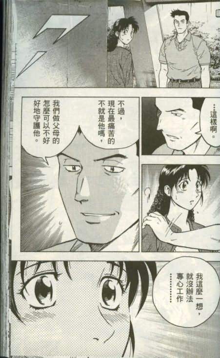《棒球大联盟》漫画最新章节第46卷免费下拉式在线观看章节第【110】张图片