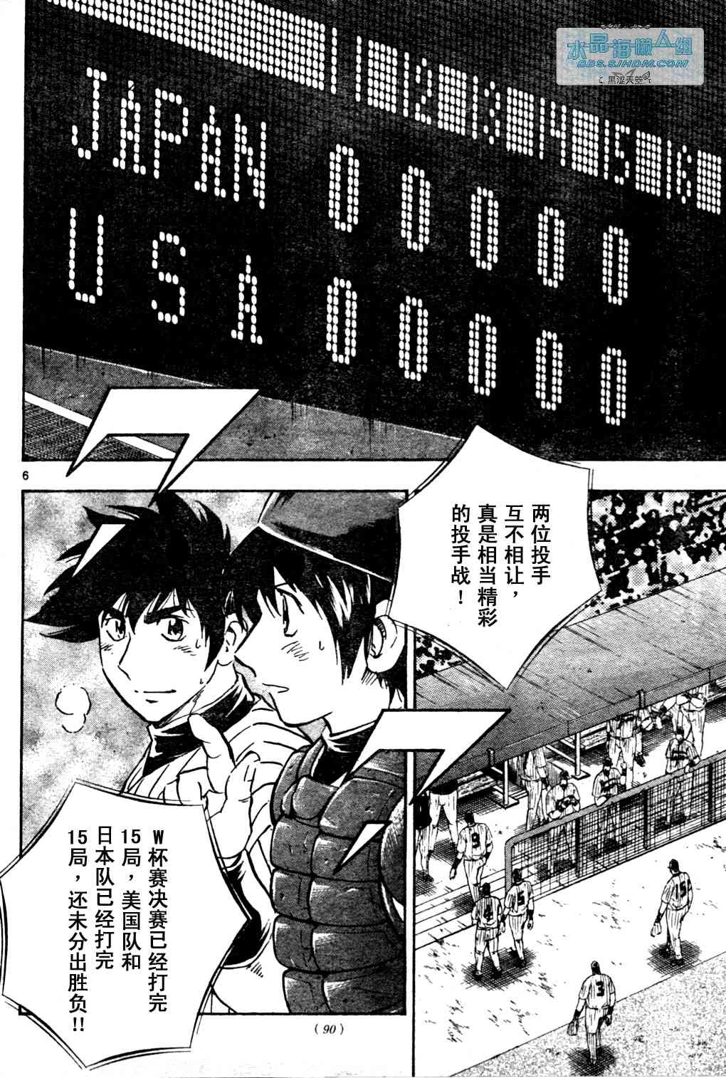 《棒球大联盟》漫画最新章节第65卷免费下拉式在线观看章节第【59】张图片