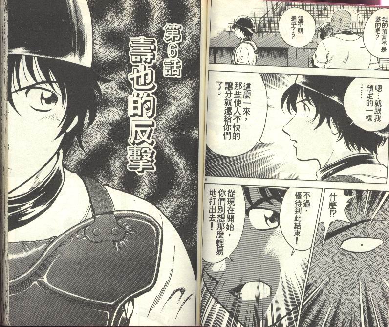 《棒球大联盟》漫画最新章节第27卷免费下拉式在线观看章节第【52】张图片