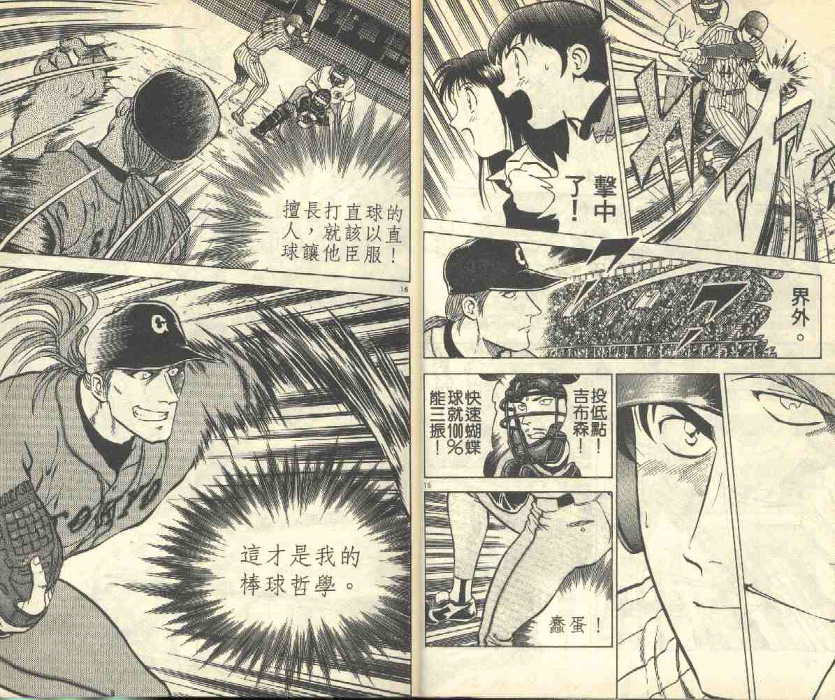 《棒球大联盟》漫画最新章节第3卷免费下拉式在线观看章节第【11】张图片