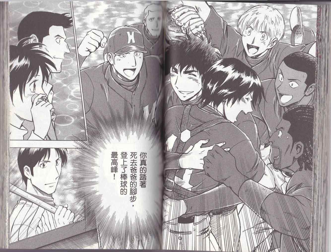 《棒球大联盟》漫画最新章节第78卷免费下拉式在线观看章节第【50】张图片